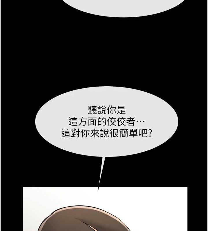 炸裂吧!巨棒第60話-第一次就洪水爆發