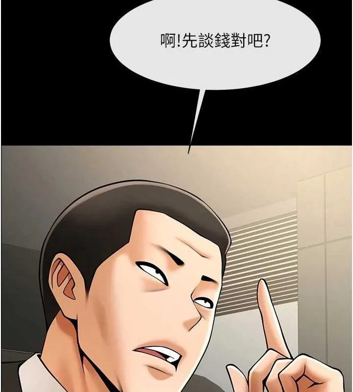 炸裂吧!巨棒第60話-第一次就洪水爆發