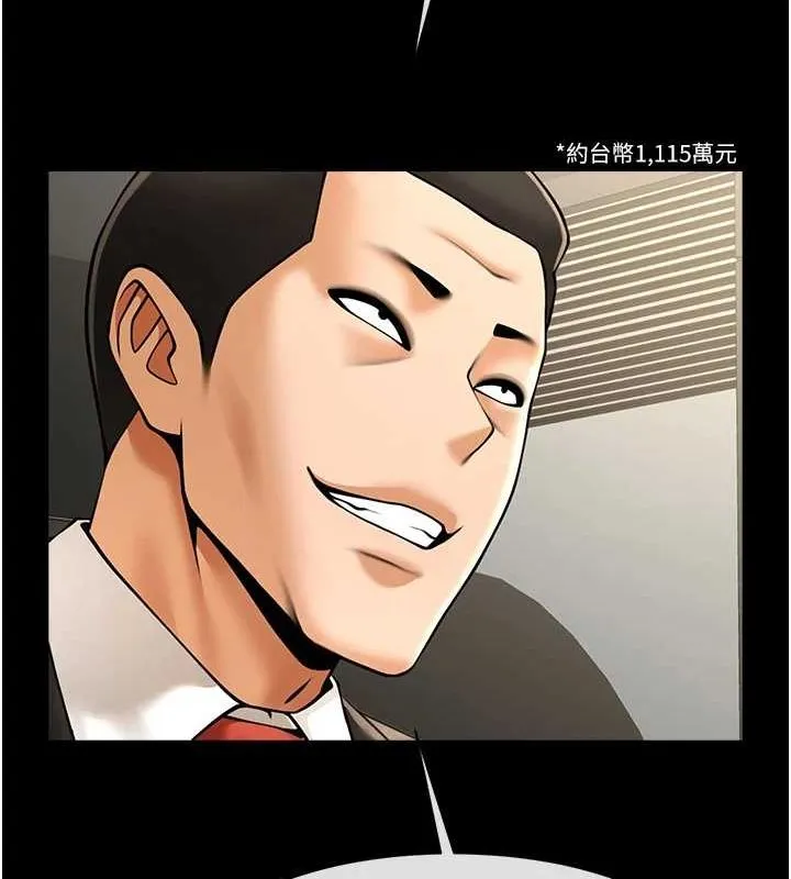 炸裂吧!巨棒-第60話-第一次就洪水爆發 - 图片 127