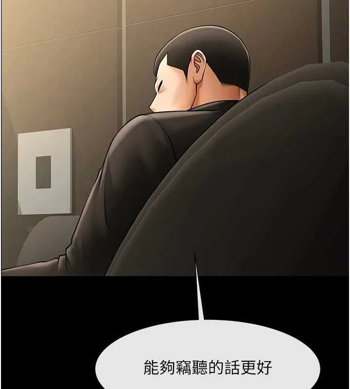 炸裂吧!巨棒-第60話-第一次就洪水爆發 - 图片 122