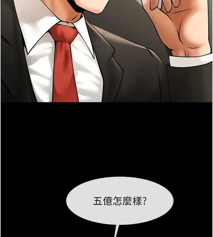 炸裂吧!巨棒-第60話-第一次就洪水爆發 - 图片 126