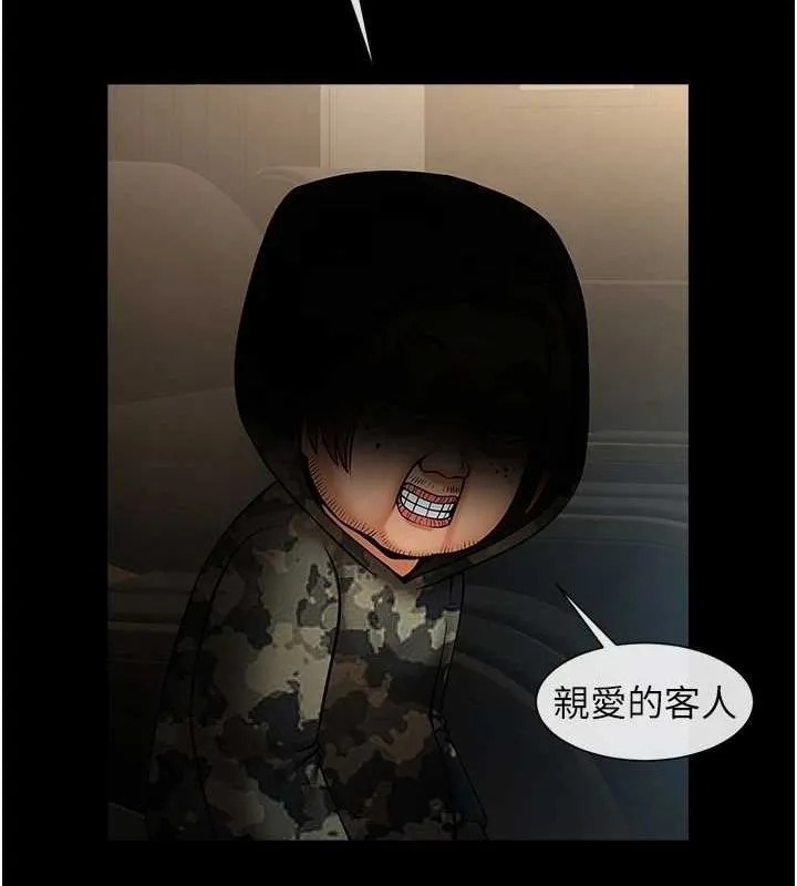 炸裂吧!巨棒-第60話-第一次就洪水爆發 - 图片 129