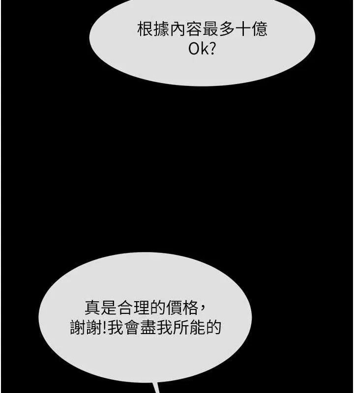 炸裂吧!巨棒-第60話-第一次就洪水爆發 - 图片 128