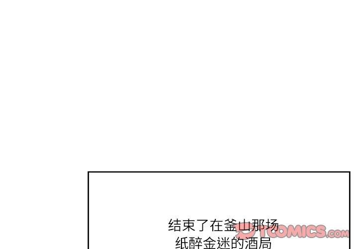 财阀家的女婿第10話