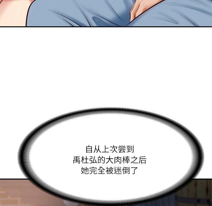财阀家的女婿-第10話 - 图片 11