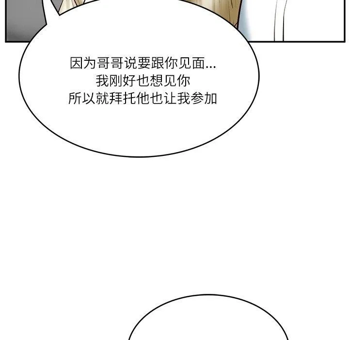 财阀家的女婿-第10話 - 图片 16
