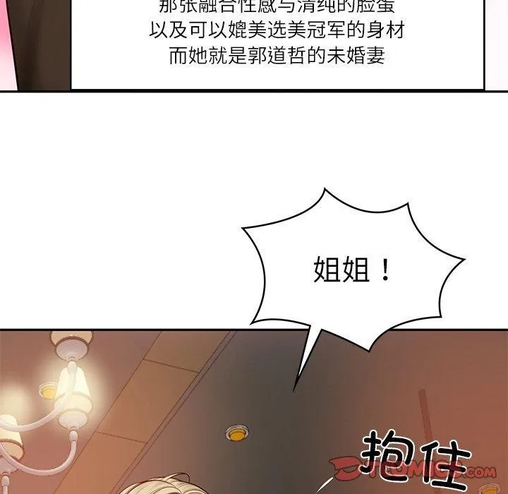 财阀家的女婿-第10話 - 图片 36