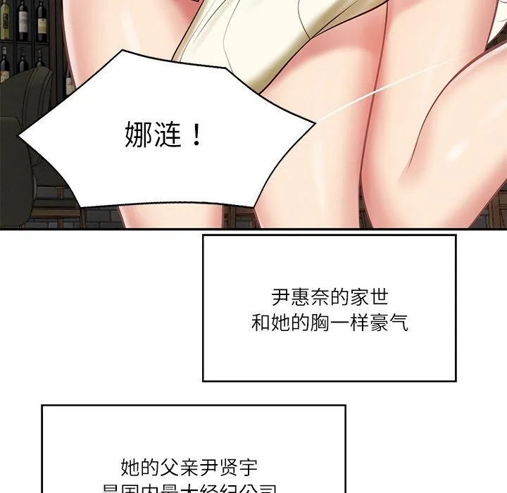 财阀家的女婿-第10話 - 图片 38