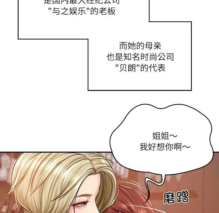 财阀家的女婿-第10話 - 图片 39