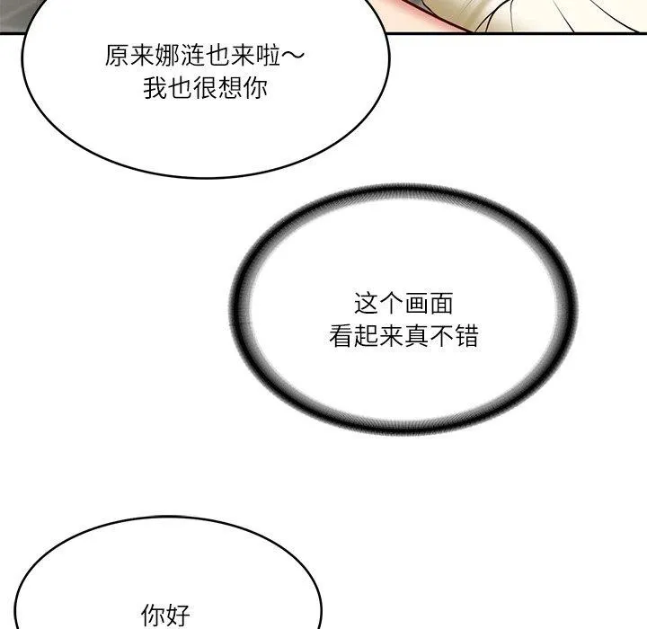 财阀家的女婿第10話