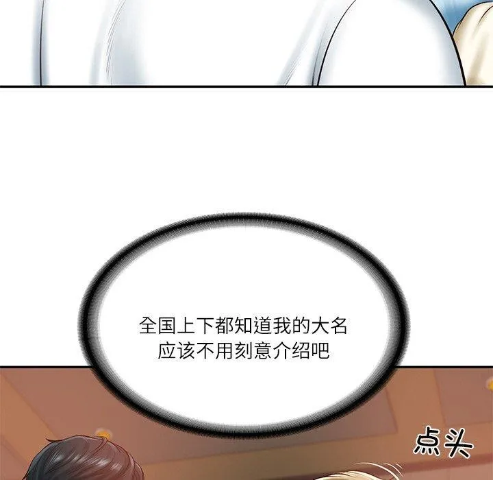 财阀家的女婿-第10話 - 图片 43