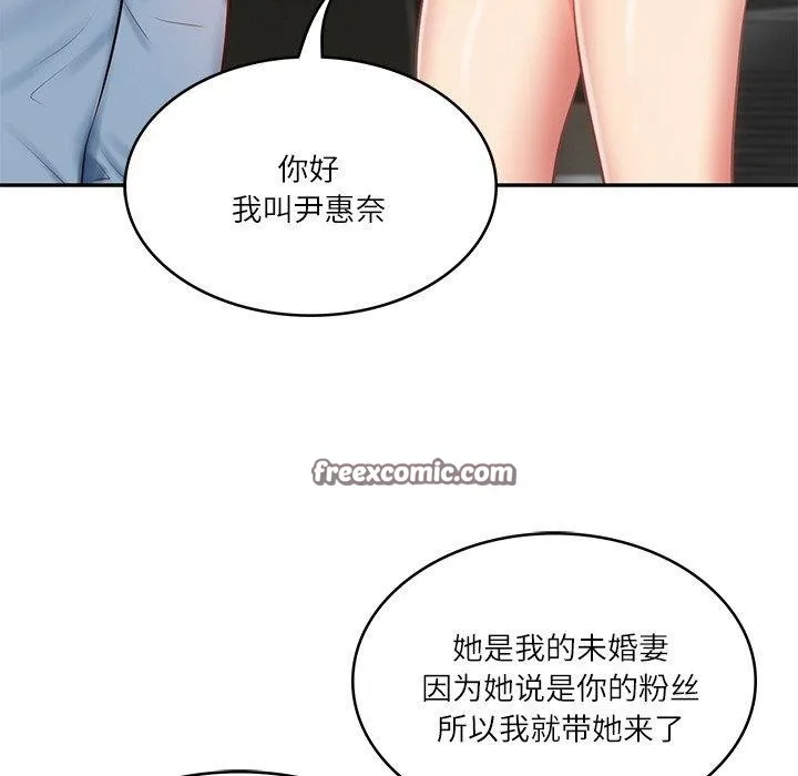 财阀家的女婿-第10話 - 图片 45