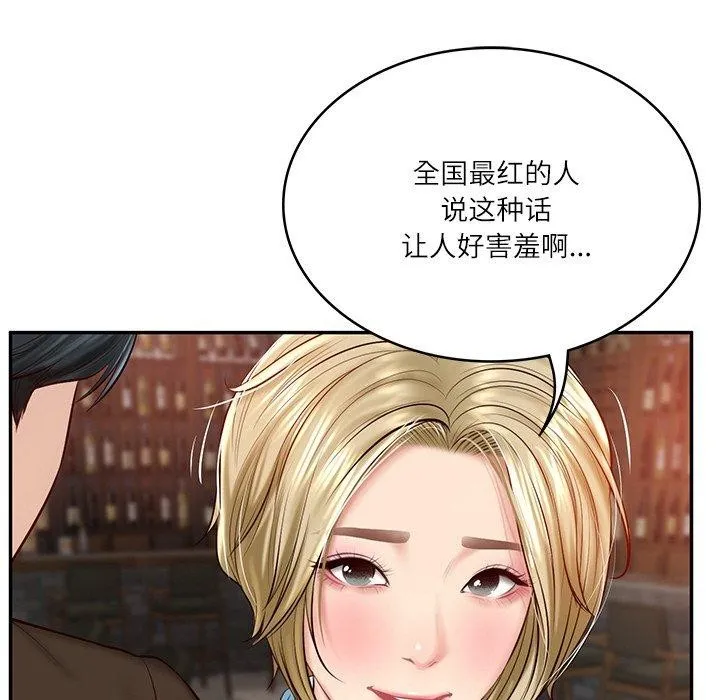 财阀家的女婿-第10話 - 图片 50