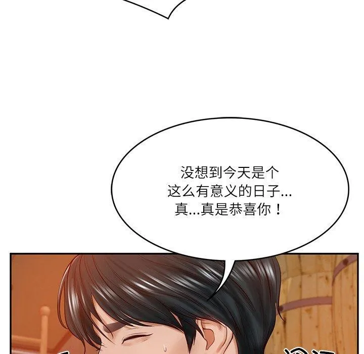 财阀家的女婿-第10話 - 图片 69