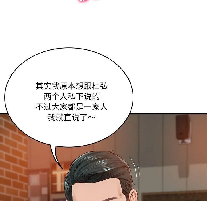 财阀家的女婿-第10話 - 图片 71