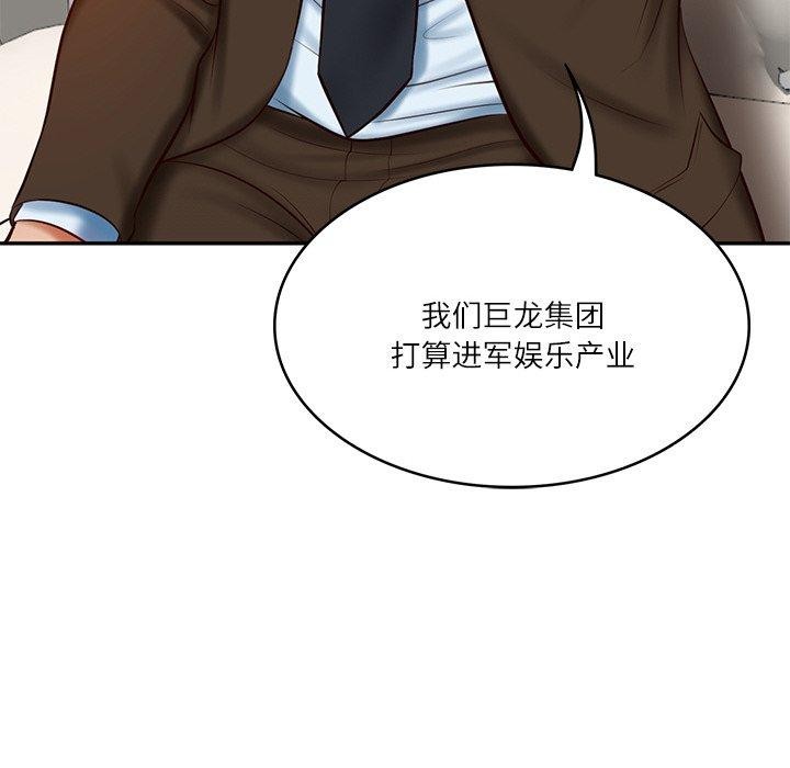 财阀家的女婿第10話