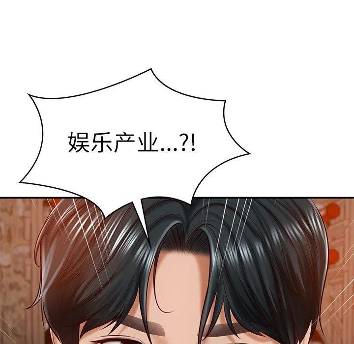 财阀家的女婿-第10話 - 图片 74