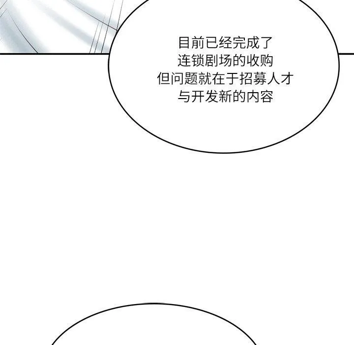 财阀家的女婿-第10話 - 图片 76