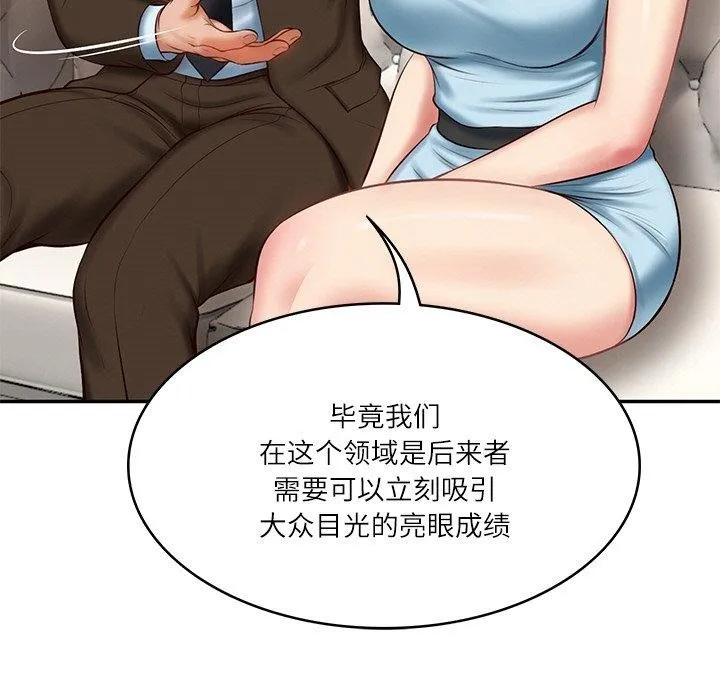 财阀家的女婿-第10話 - 图片 78
