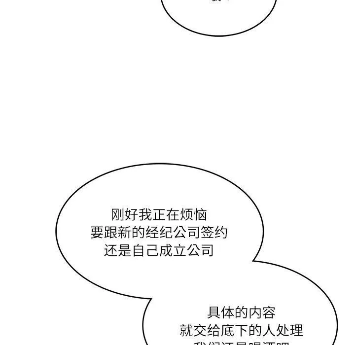 财阀家的女婿-第10話 - 图片 87