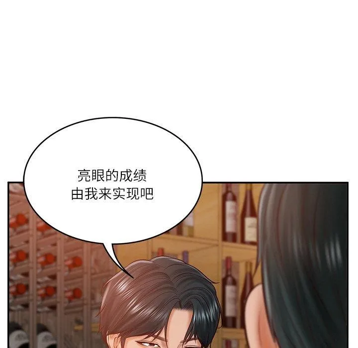 财阀家的女婿-第10話 - 图片 85