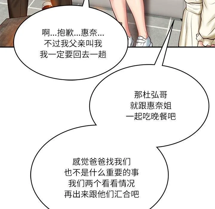财阀家的女婿-第10話 - 图片 113
