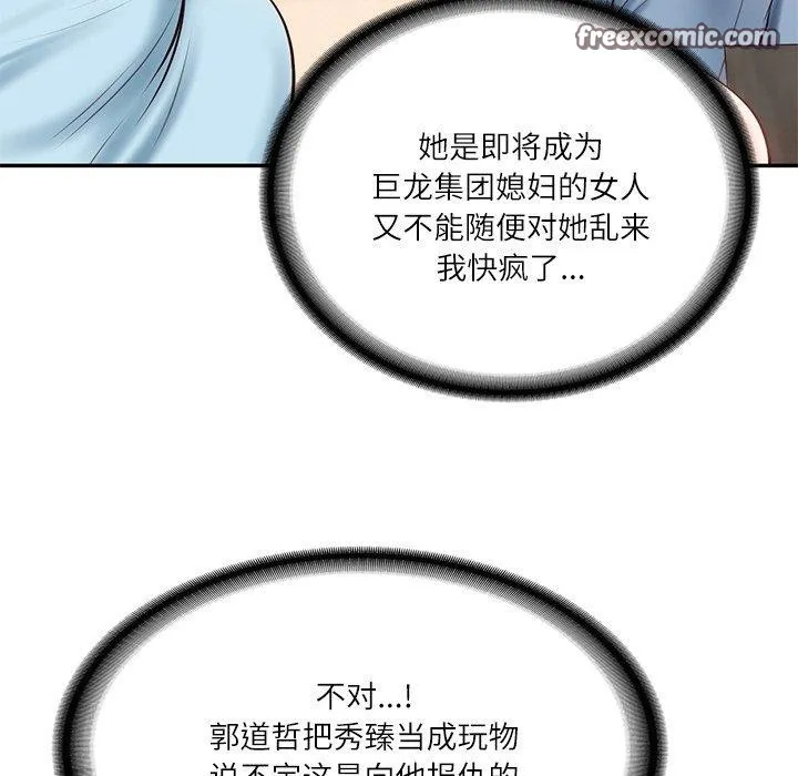 财阀家的女婿-第10話 - 图片 120