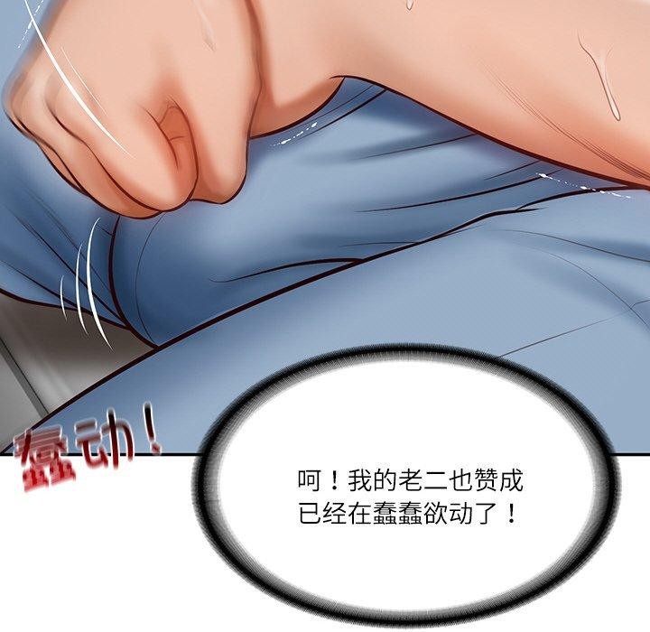 财阀家的女婿第10話