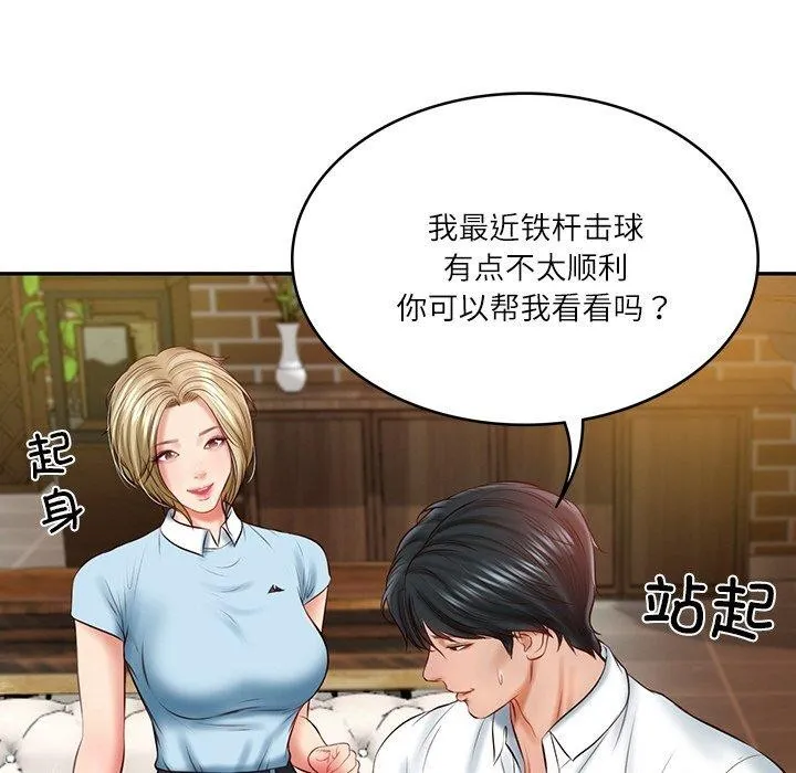财阀家的女婿-第10話 - 图片 131