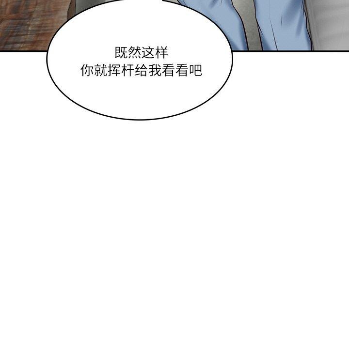 财阀家的女婿第10話