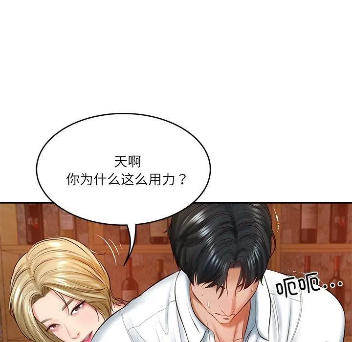财阀家的女婿-第10話 - 图片 143