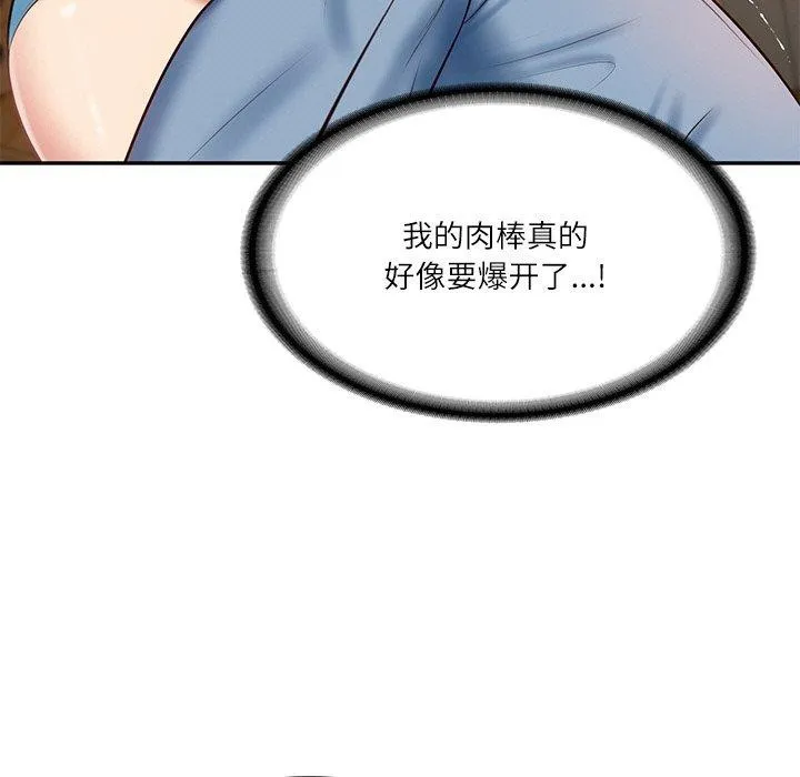财阀家的女婿-第10話 - 图片 147