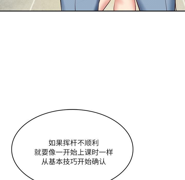 财阀家的女婿第10話