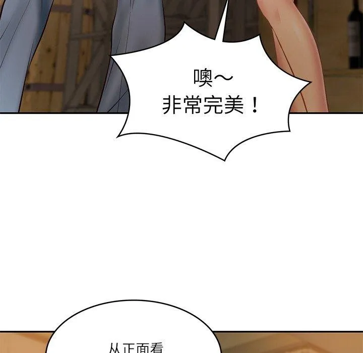 财阀家的女婿-第10話 - 图片 157
