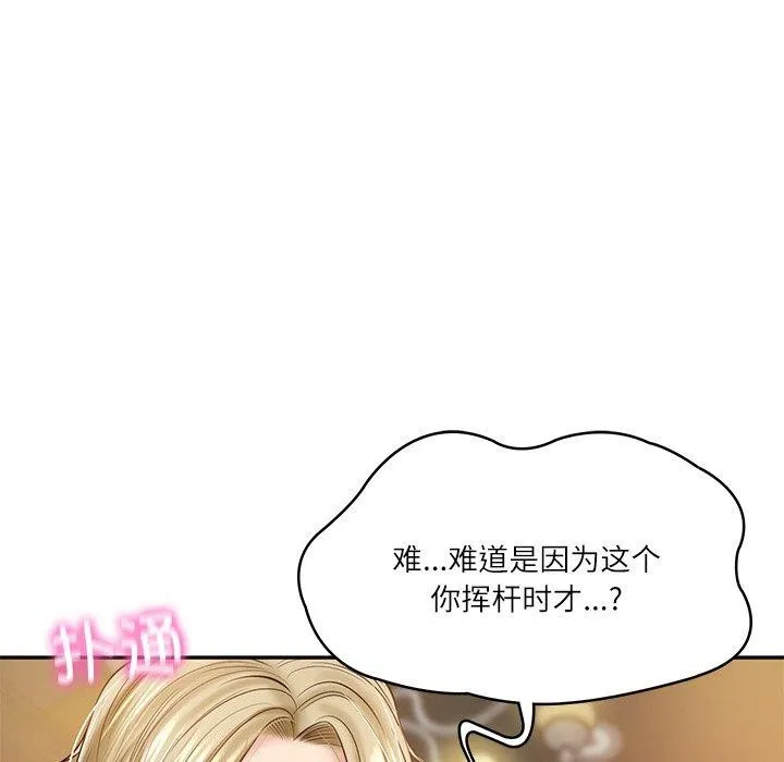 财阀家的女婿第10話