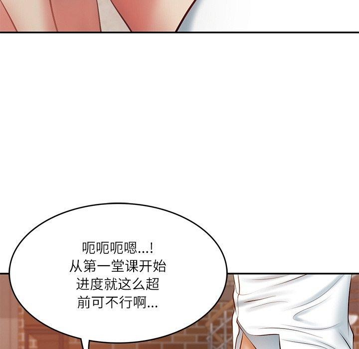 财阀家的女婿第10話