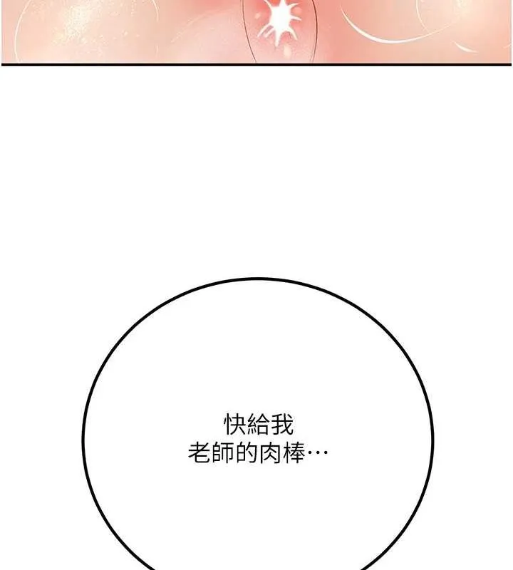 已婚学生想坏坏-第15話-全身上下都是敏感帶 - 图片 8