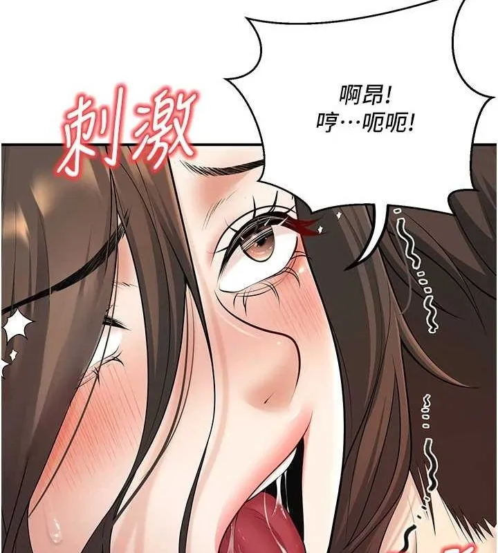 已婚學生想壞壞第15話-全身上下都是敏感帶