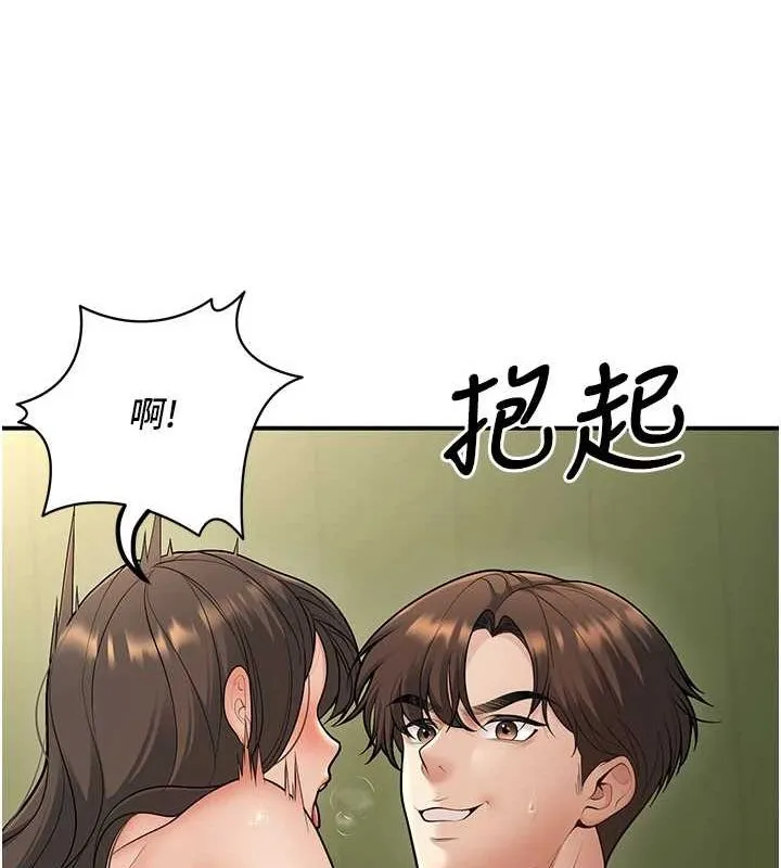 已婚學生想壞壞第15話-全身上下都是敏感帶