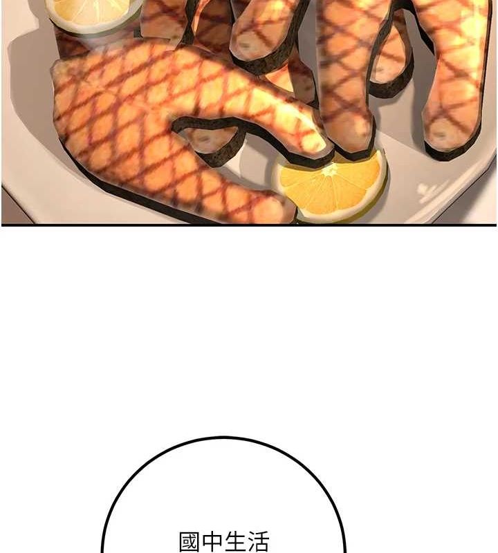 已婚學生想壞壞第15話-全身上下都是敏感帶