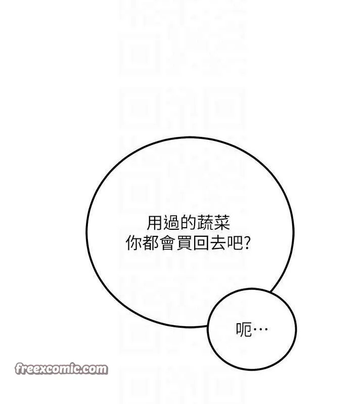 已婚学生想坏坏-第15話-全身上下都是敏感帶 - 图片 60