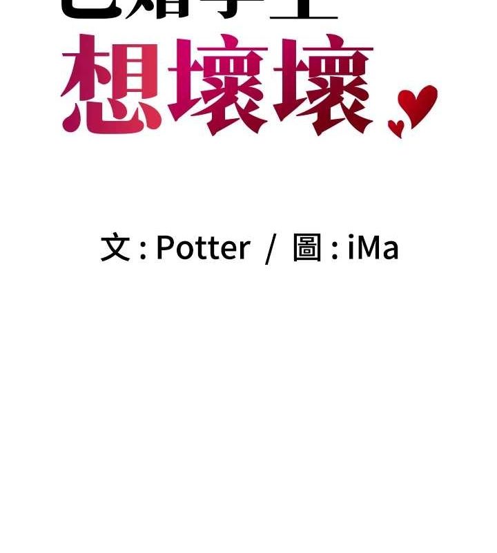 已婚学生想坏坏第15話-全身上下都是敏感帶