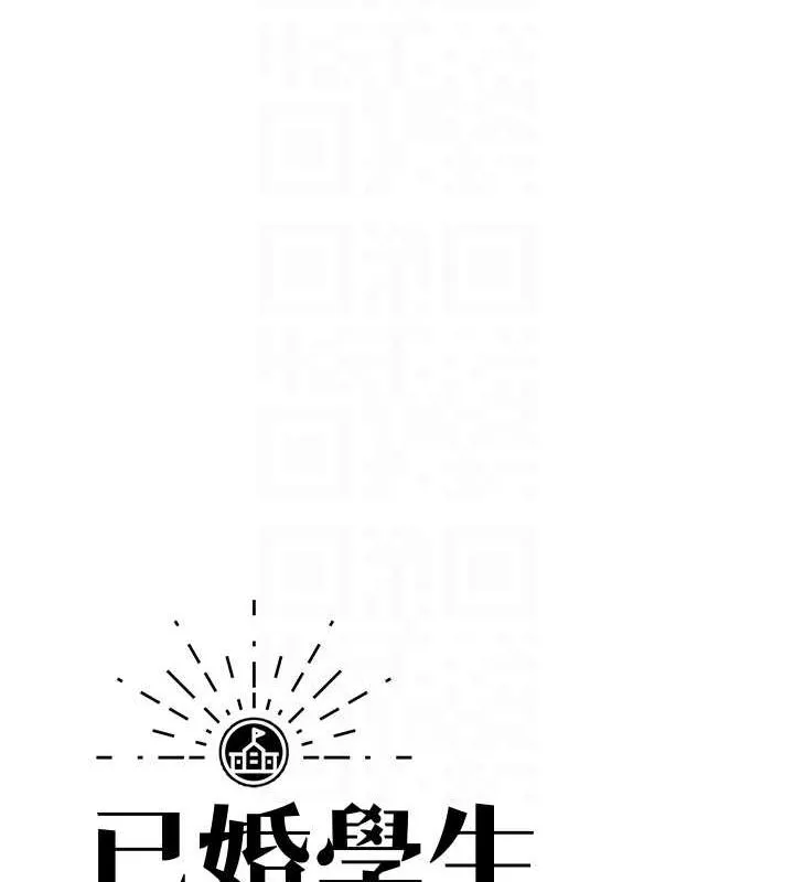 已婚学生想坏坏-第15話-全身上下都是敏感帶 - 图片 61