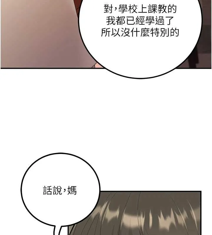 已婚学生想坏坏-第15話-全身上下都是敏感帶 - 图片 68