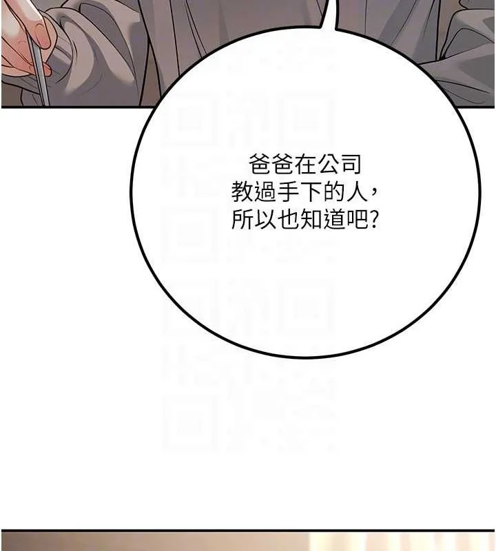 已婚学生想坏坏-第15話-全身上下都是敏感帶 - 图片 81