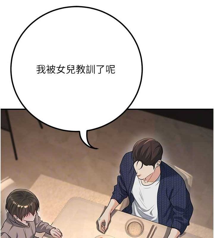 已婚学生想坏坏第15話-全身上下都是敏感帶