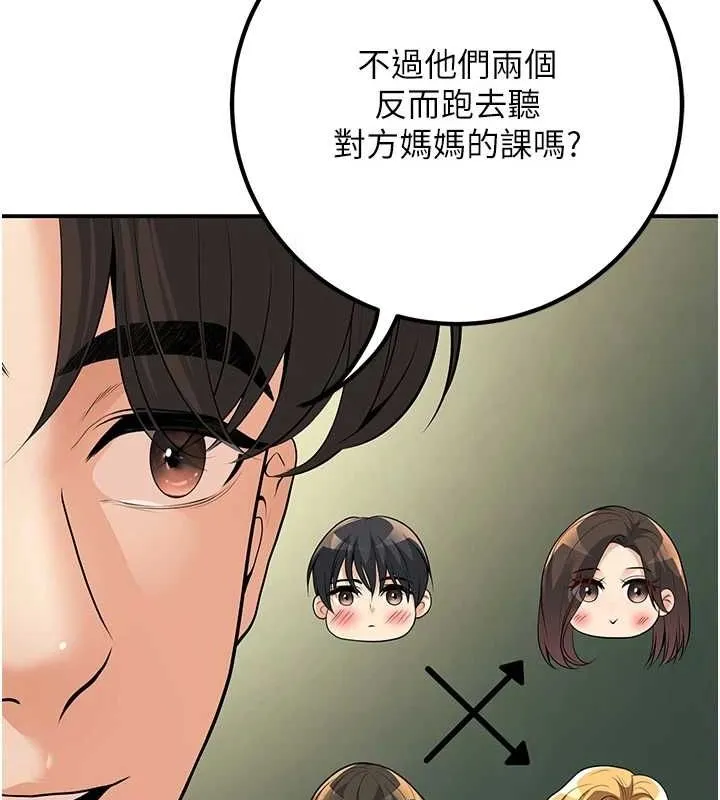 已婚学生想坏坏-第15話-全身上下都是敏感帶 - 图片 122