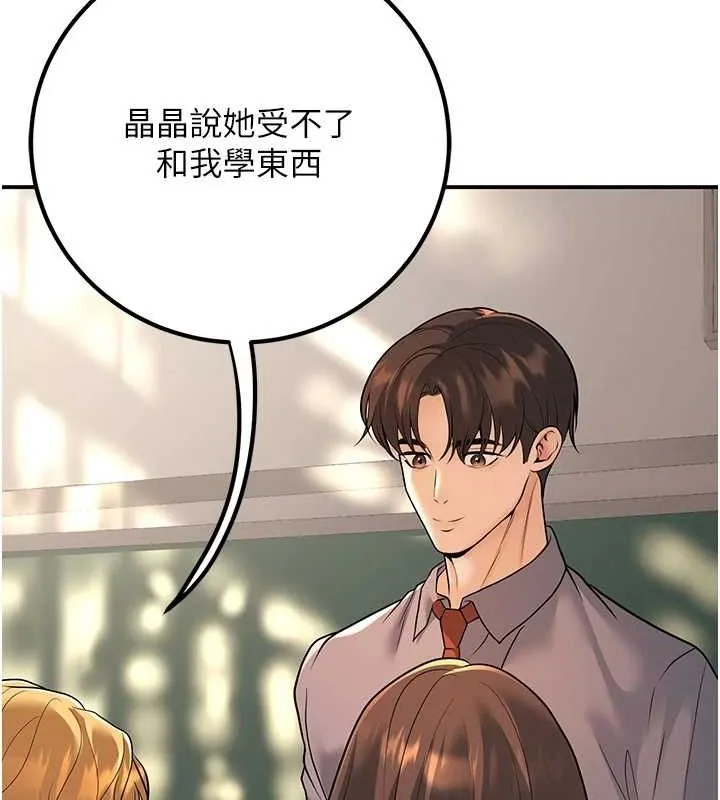 已婚学生想坏坏-第15話-全身上下都是敏感帶 - 图片 124