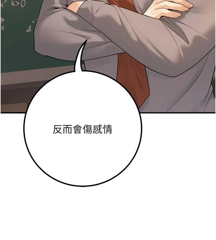 已婚学生想坏坏-第15話-全身上下都是敏感帶 - 图片 128