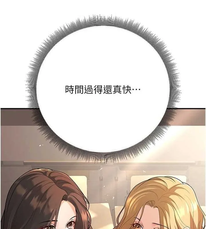 已婚學生想壞壞第15話-全身上下都是敏感帶